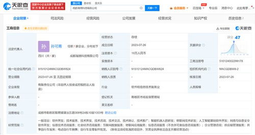 美團(tuán)成立成都新公司，布局智能機(jī)器人與網(wǎng)絡(luò)安全業(yè)務(wù)